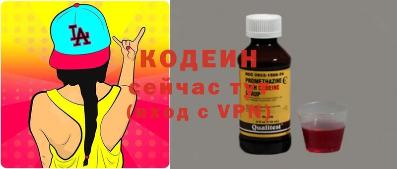 Кодеиновый сироп Lean напиток Lean (лин)  закладки  Керчь 