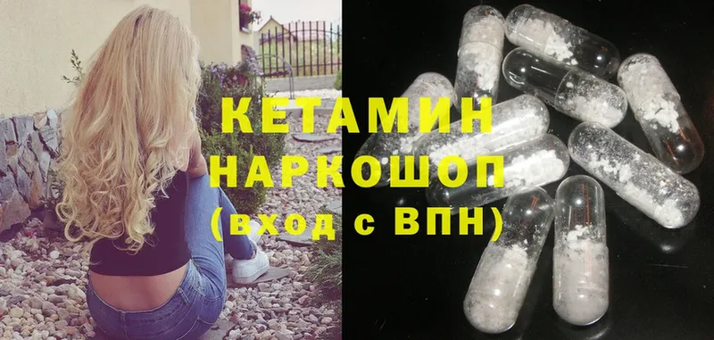 КЕТАМИН VHQ  Керчь 